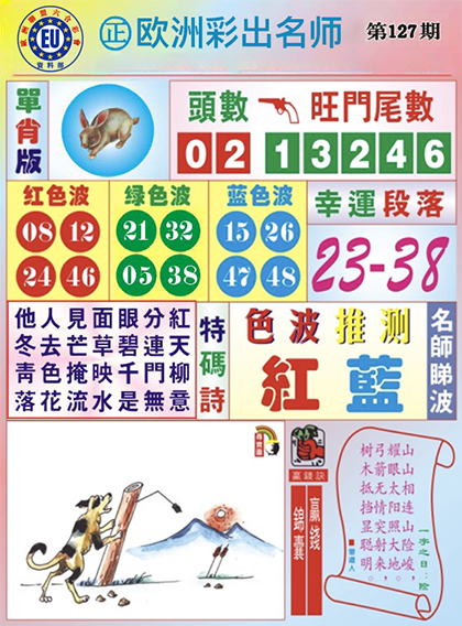 名师推荐图片